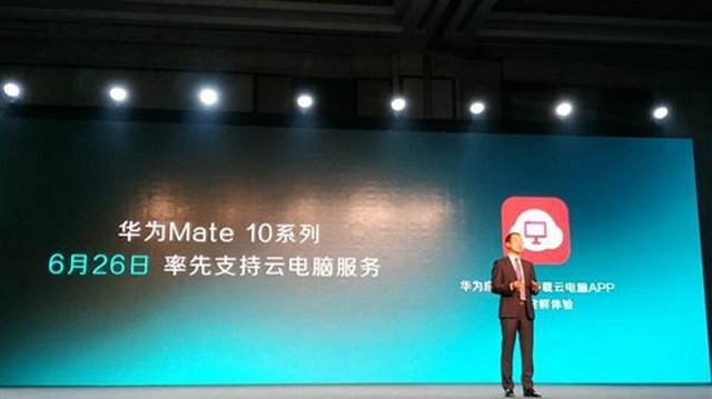 2018 CES ASIA华为重磅宣布云电脑 搭载beats365扩展底座让手机可当电脑用