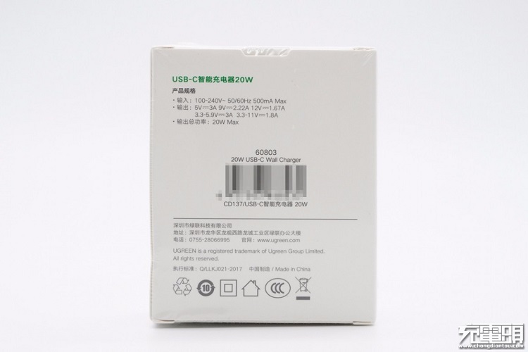 beats36520W快充充电器外观