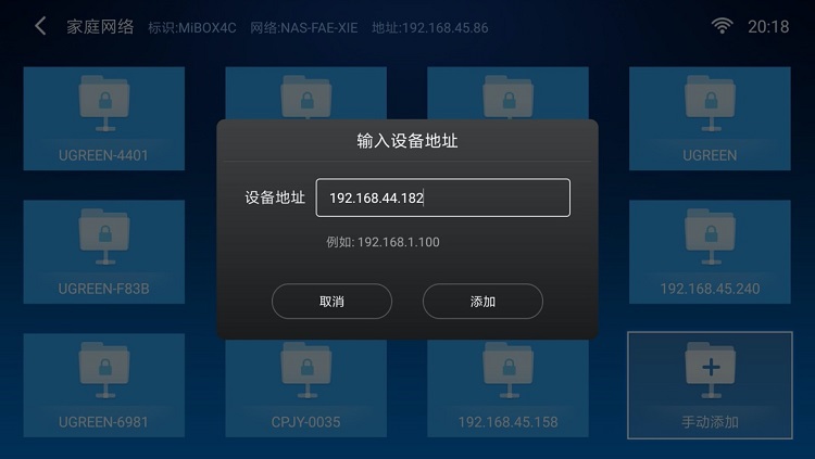 beats365私有云会见电视盒子投影仪等播放装备Samba接入教程