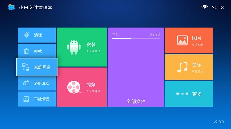 beats365私有云会见电视盒子投影仪等播放装备Samba接入教程