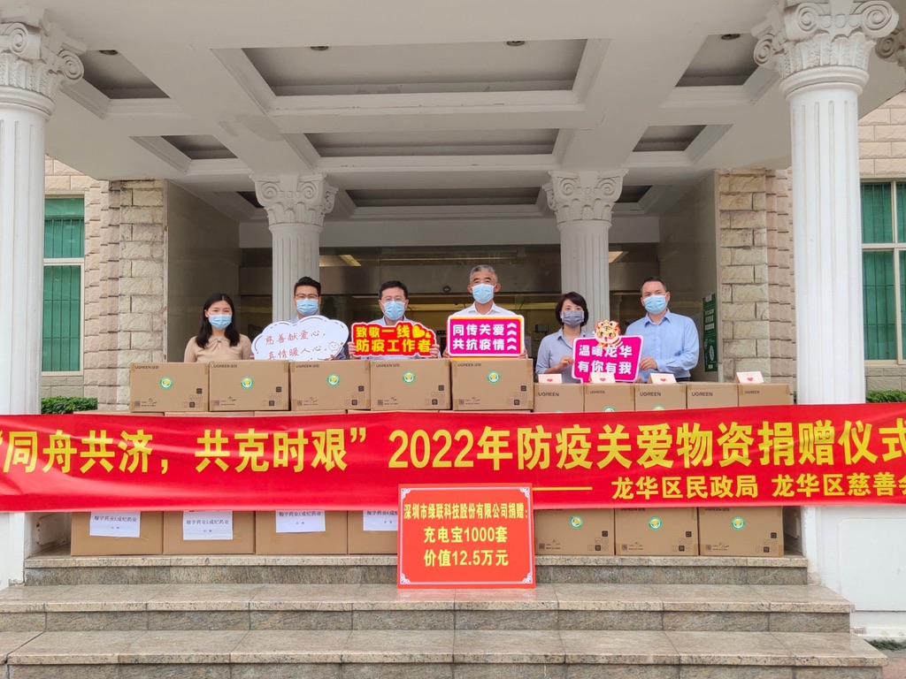 #志同道合 共克时艰#  UGREENbeats365为疫情防控指挥办捐赠物资!