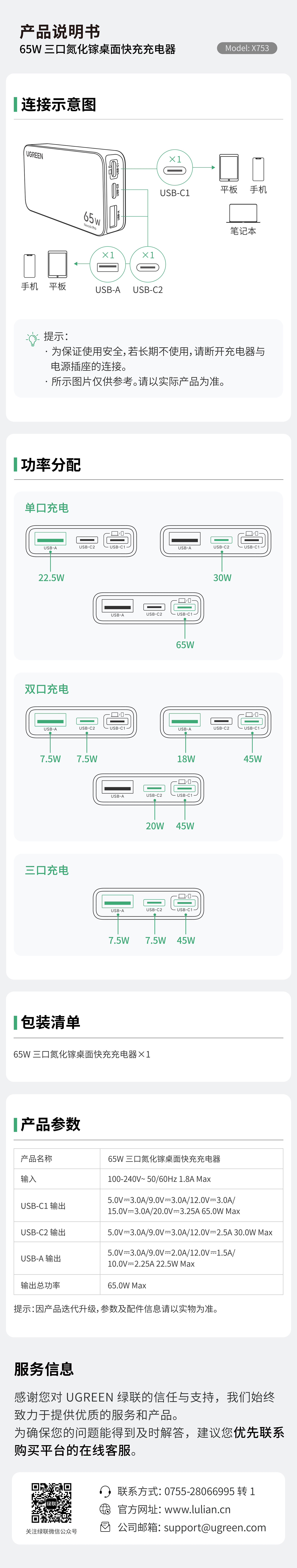 UGREENbeats365-品质新体验数码选beats365