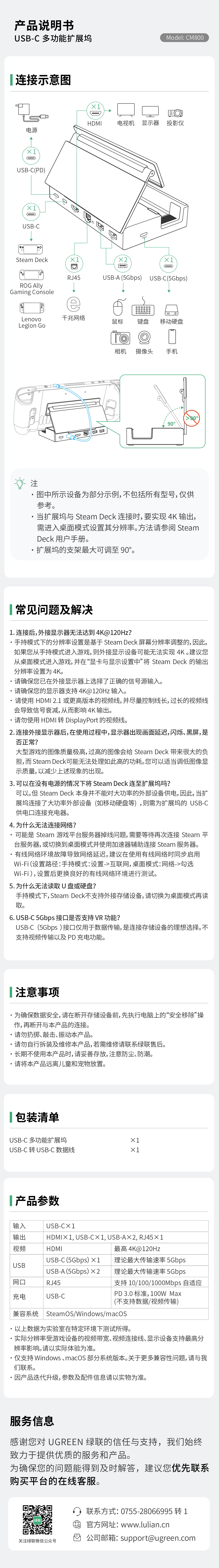 beats365 CM800 扩展坞说明书，，，，，含 4K@120Hz 多屏、PD100W 充电及游戏装备适配