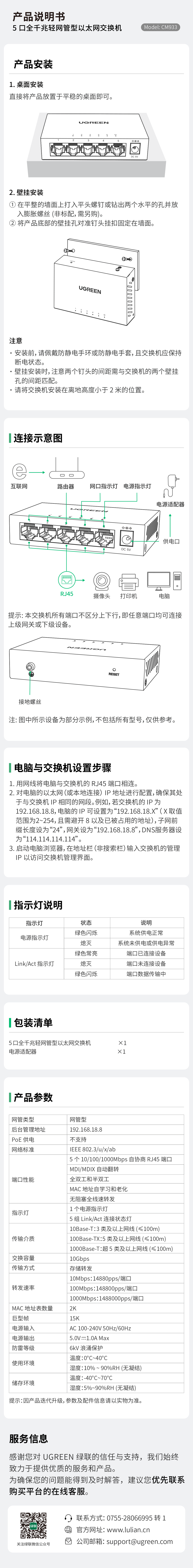 5口全千兆轻网管交流机，，，，，支持 WEB 治理、6kV 防雷、端口自动翻转