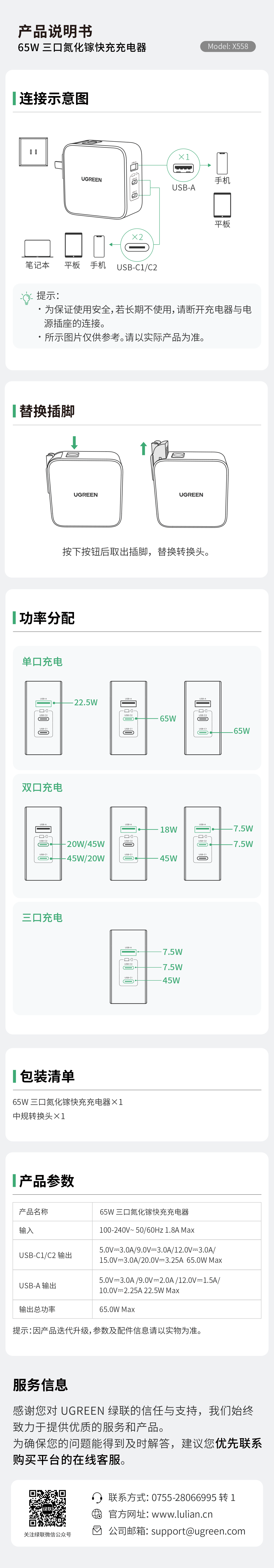 65W 三口氮化镓快充，，，，，，，双 USB-C+USB-A，，，，，，，支持多口功率智能分派，，，，，，，可换插脚