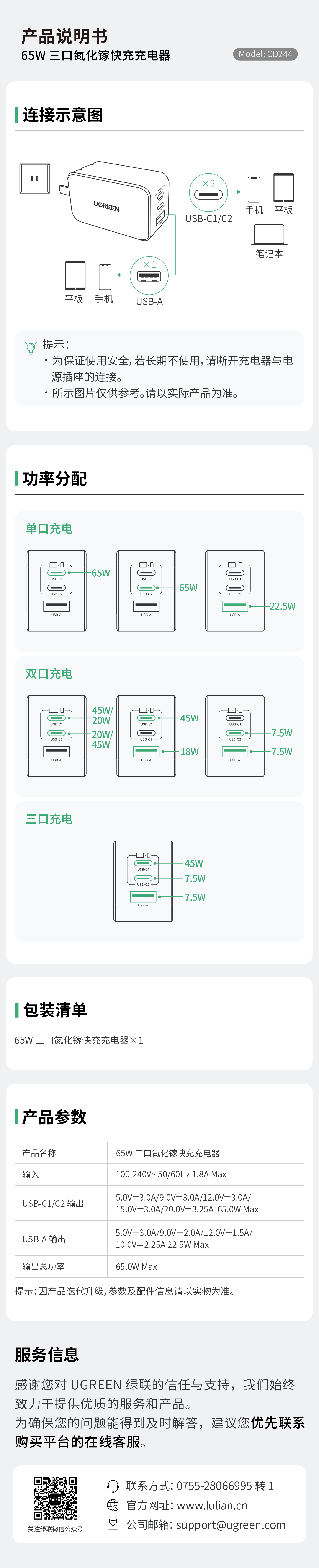 65W三口氮化镓快充充电器，，，，，支持双USB-C和单USB-A接口，，，，，智能功率分派