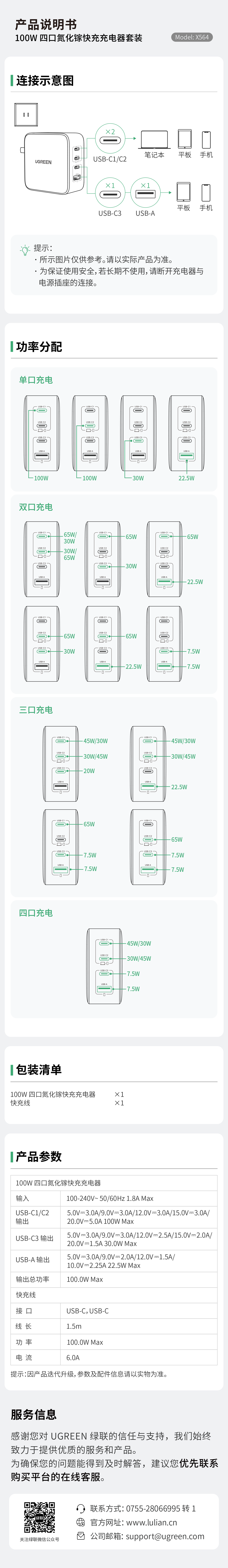 100W四口氮化镓快充充电器套装，，，，，，，支持多装备同时快充